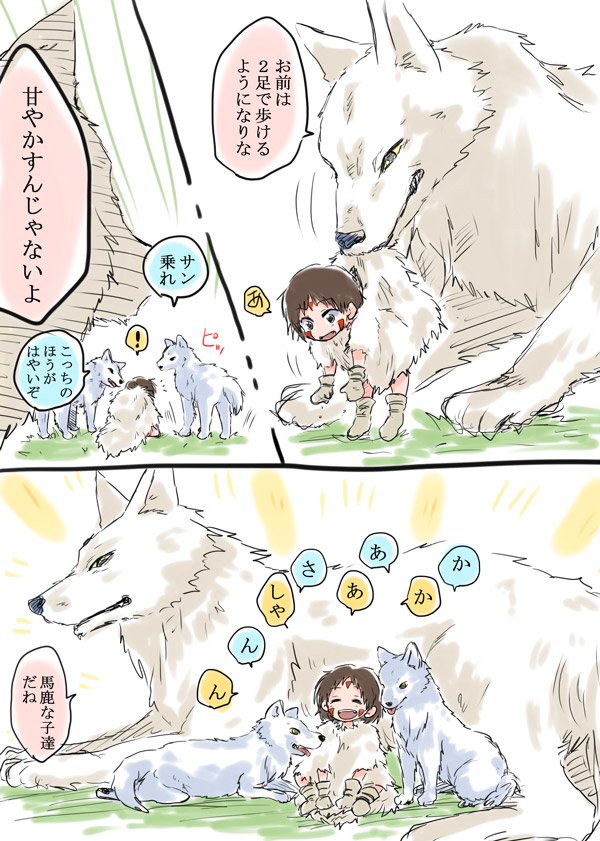 san, moro no ichizoku, and moro (mononoke hime) drawn by unya