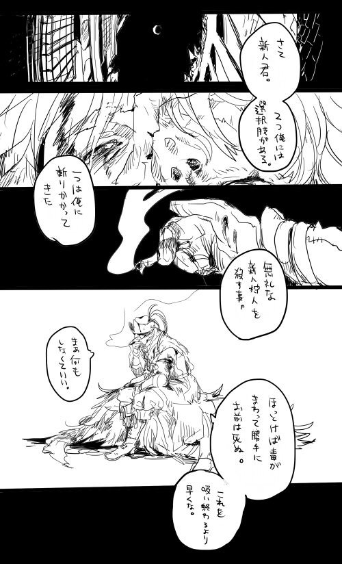 eileen the crow and henryk (bloodborne) drawn by kmitty