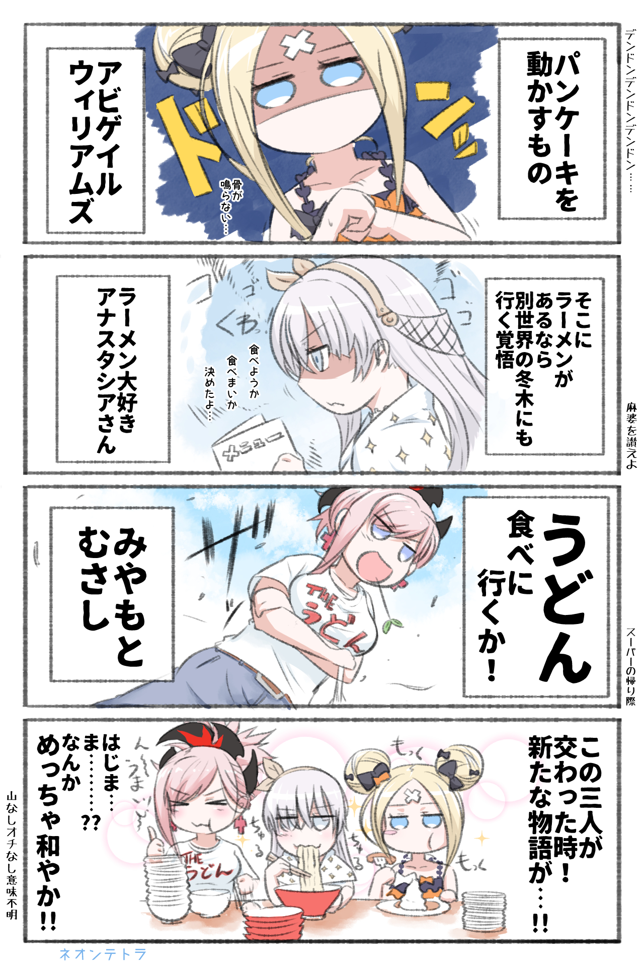 Abigail Williams Miyamoto Musashi And Anastasia Fate And 1 More Drawn By Neon Tetora Danbooru Abigail Williams Miyamoto Musashi And Anastasia Fate And 1 More Drawn By Neon Tetora Danbooru