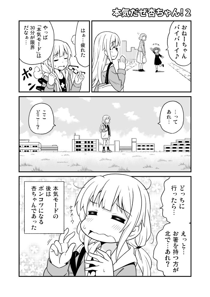 futaba anzu (idolmaster and 1 more) drawn by amasawa_natsuhisa