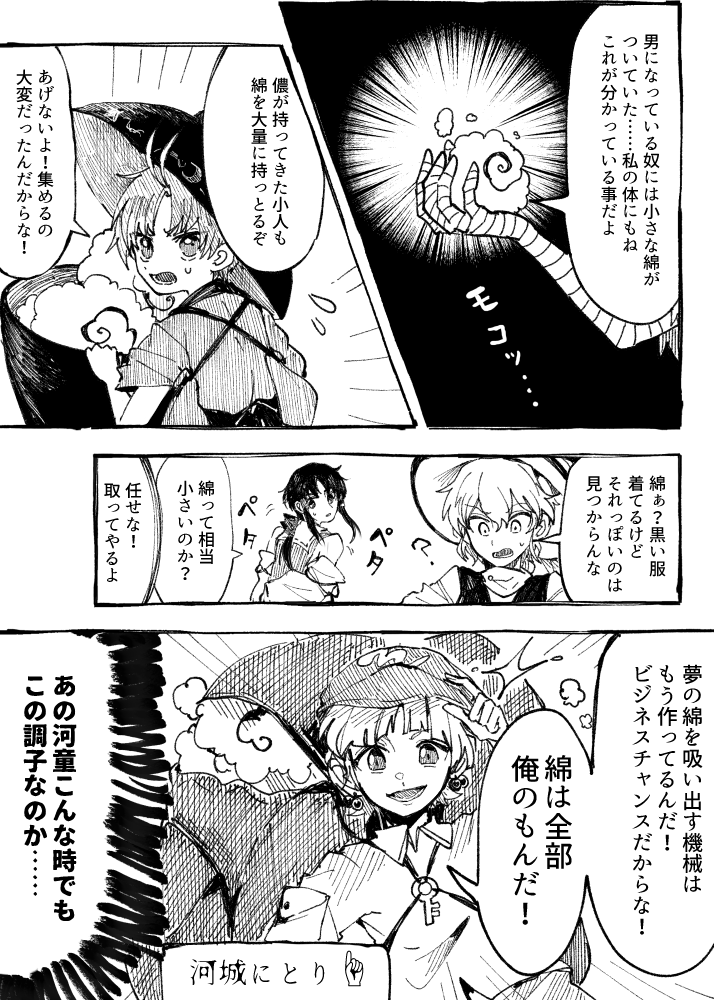 hakurei reimu, kirisame marisa, kawashiro nitori, ibaraki kasen, and sukuna shinmyoumaru (touhou) drawn by itomugi-kun