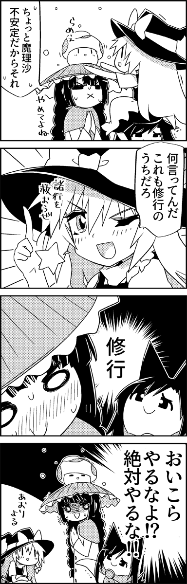 kirisame marisa, imaizumi kagerou, and yatadera narumi (touhou and 1 more) drawn by tani_takeshi