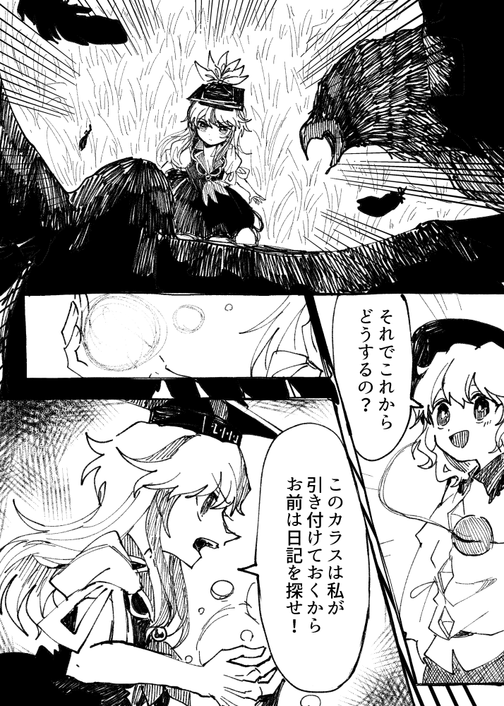 komeiji koishi and kamishirasawa keine (touhou) drawn by itomugi-kun