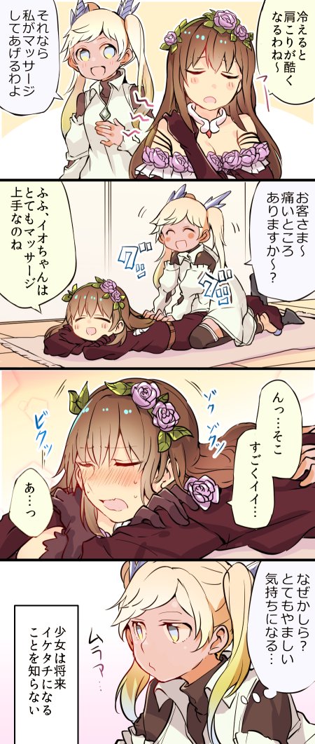 rosetta and io (granblue fantasy) drawn by mikan-uji