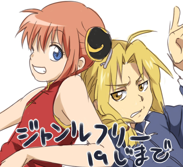 edward elric, kagura, and kugimiya rie (fullmetal alchemist and 1 more) drawn by maruki_(punchiki)