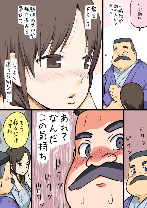 hige habahiro and wakabayashi iori (ojisan to marshmallow) drawn by otoi_rekomaru