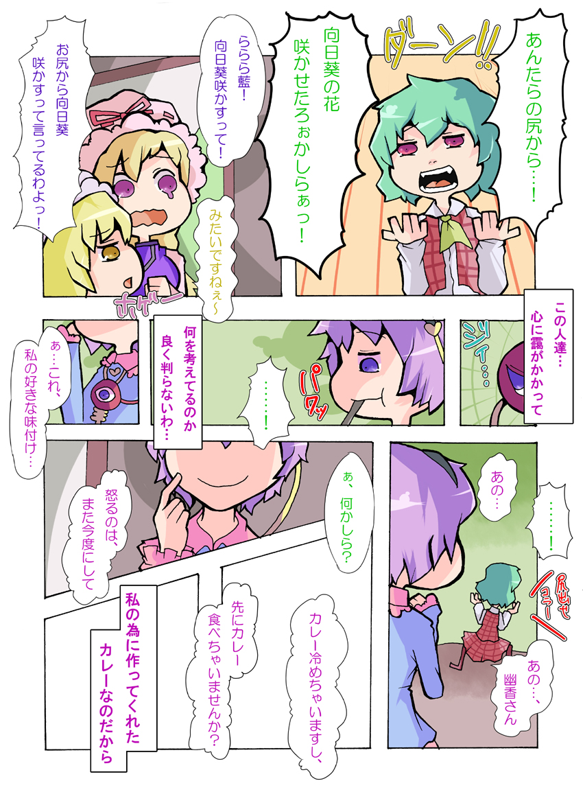 yakumo yukari, komeiji satori, yakumo ran, and kazami yuuka (touhou) drawn by glisten