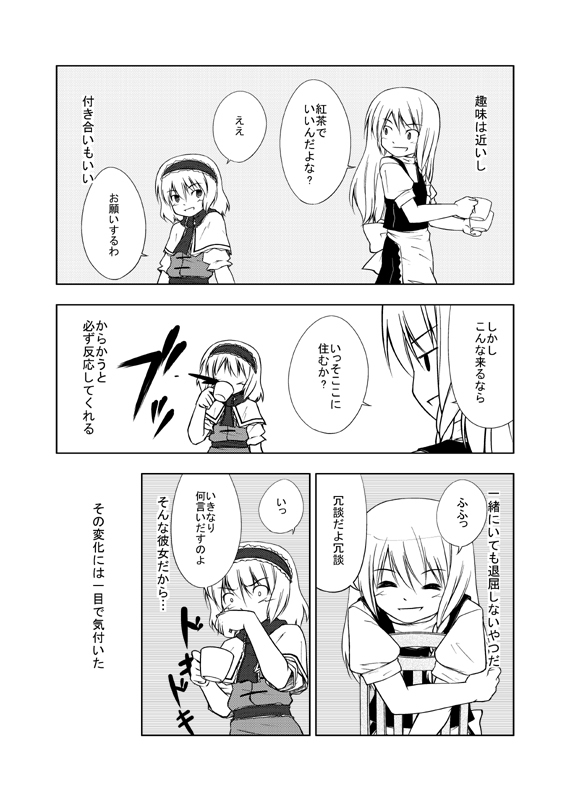 kirisame marisa and alice margatroid (touhou) drawn by urara_(ckt)