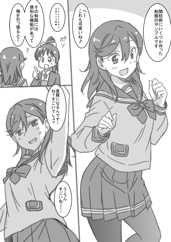 shibuya kanon and hazuki ren (love live! and 2 more) drawn by marugoshi_teppei