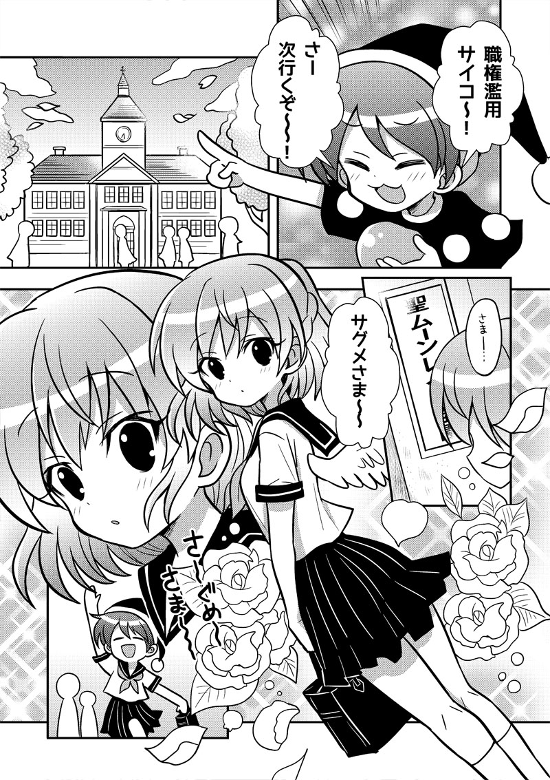 kishin sagume and doremy sweet (touhou) drawn by girotin_ginza