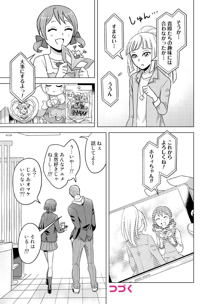 ooiwa wataru, takaoka yukari, kokoro, yuuta, rexgon, and 1 more (super heroine boy and 2 more) drawn by parari_(parari000)