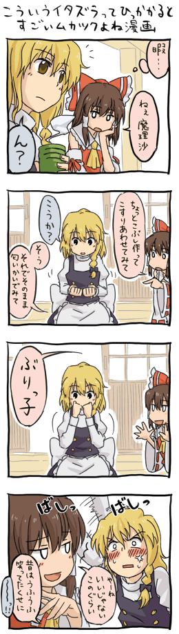 hakurei reimu and kirisame marisa (touhou) drawn by kannari