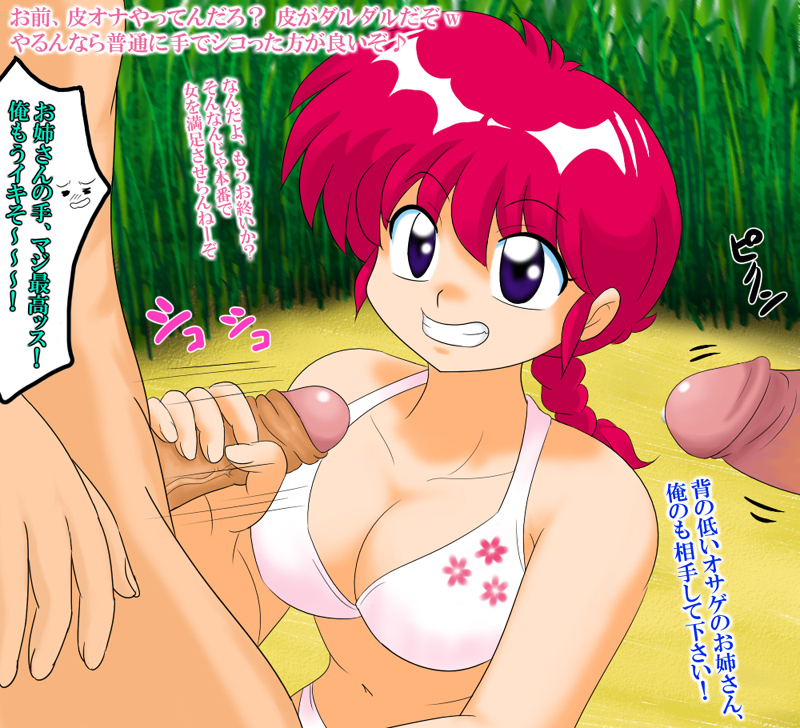 ranma-chan (ranma 1/2) drawn by kj_(k777)
