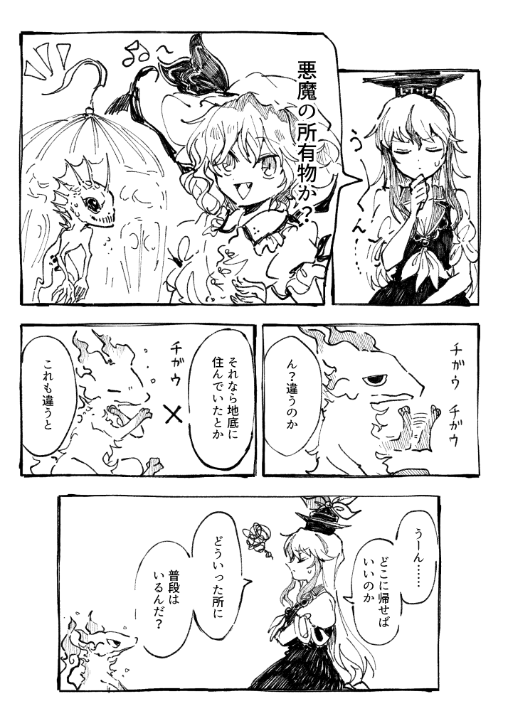 remilia scarlet, fujiwara no mokou, kamishirasawa keine, and tupai (touhou) drawn by itomugi-kun