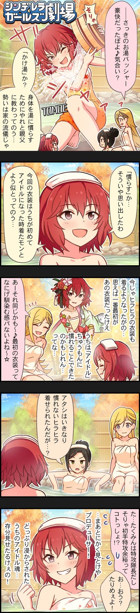 mukai takumi, fujimoto rina, and murakami tomoe (idolmaster and 2 more)