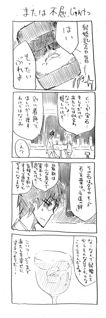 tsunashi hajime and tsunashi kaoru (danna ga nani wo itte iru ka wakaranai ken) drawn by cool-kyou_shinja