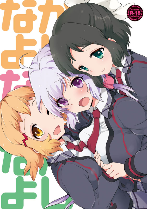 yukine chris, tachibana hibiki, and kohinata miku (senki zesshou symphogear) drawn by plum_(arch)