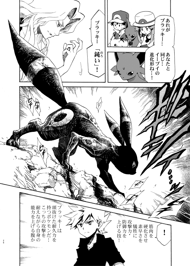 pikachu, red, blue oak, umbreon, leaf, and 2 more (pokemon and 2 more) drawn by seijun