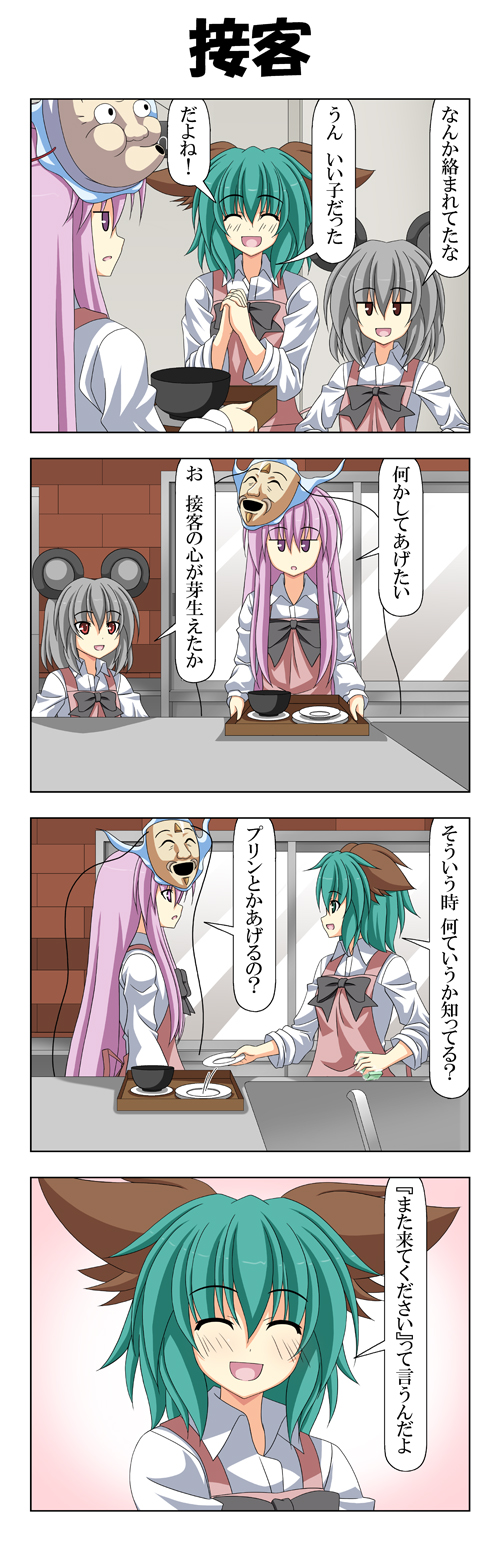 nazrin, hata no kokoro, and kasodani kyouko (touhou) drawn by rappa_(rappaya)