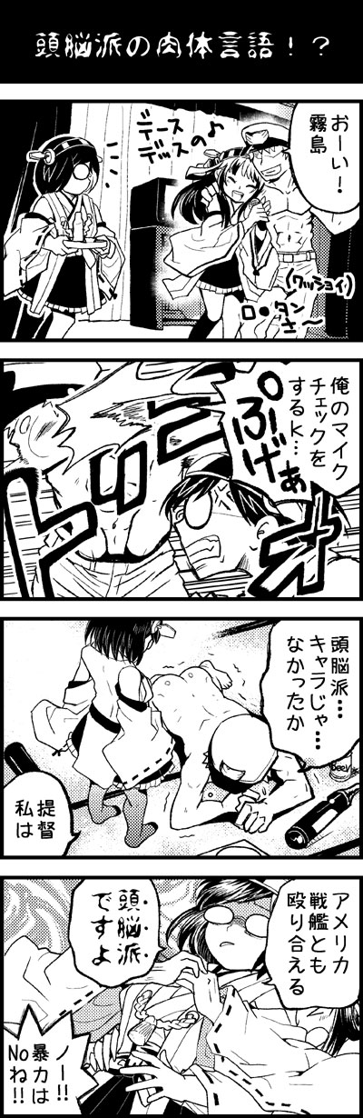 admiral, kongou, and kirishima (kantai collection) drawn by niratama-don