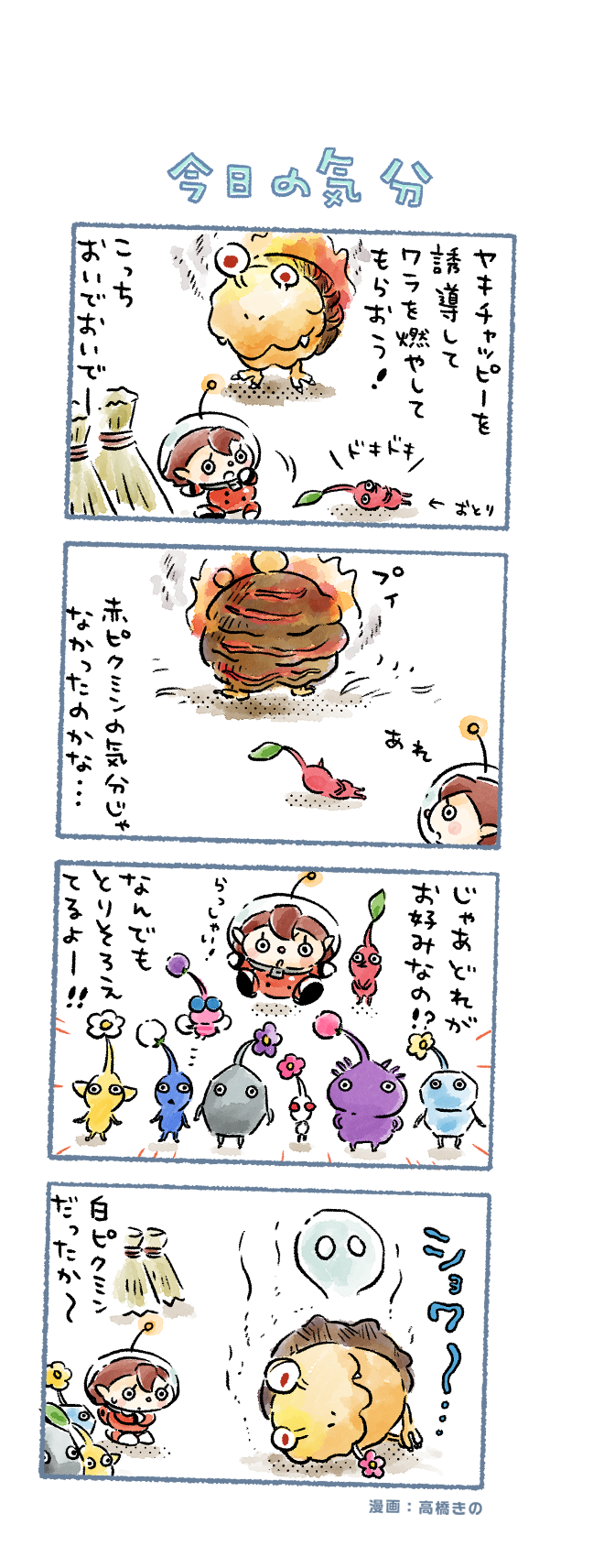 red pikmin, yellow pikmin, blue pikmin, purple pikmin, white pikmin, and 5 more (pikmin and 1 more) drawn by takahashi_kino