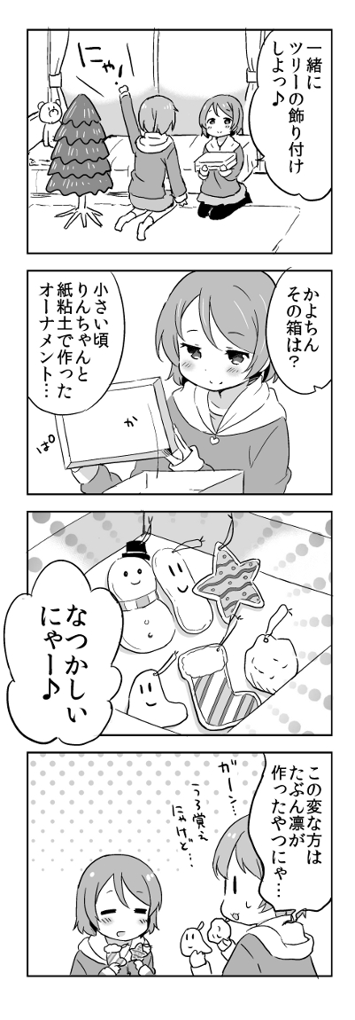 hoshizora rin and koizumi hanayo (love live! and 1 more) drawn by saku_usako_(rabbit)