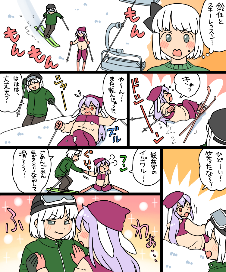konpaku youmu and reisen udongein inaba (touhou) drawn by koyama_shigeru