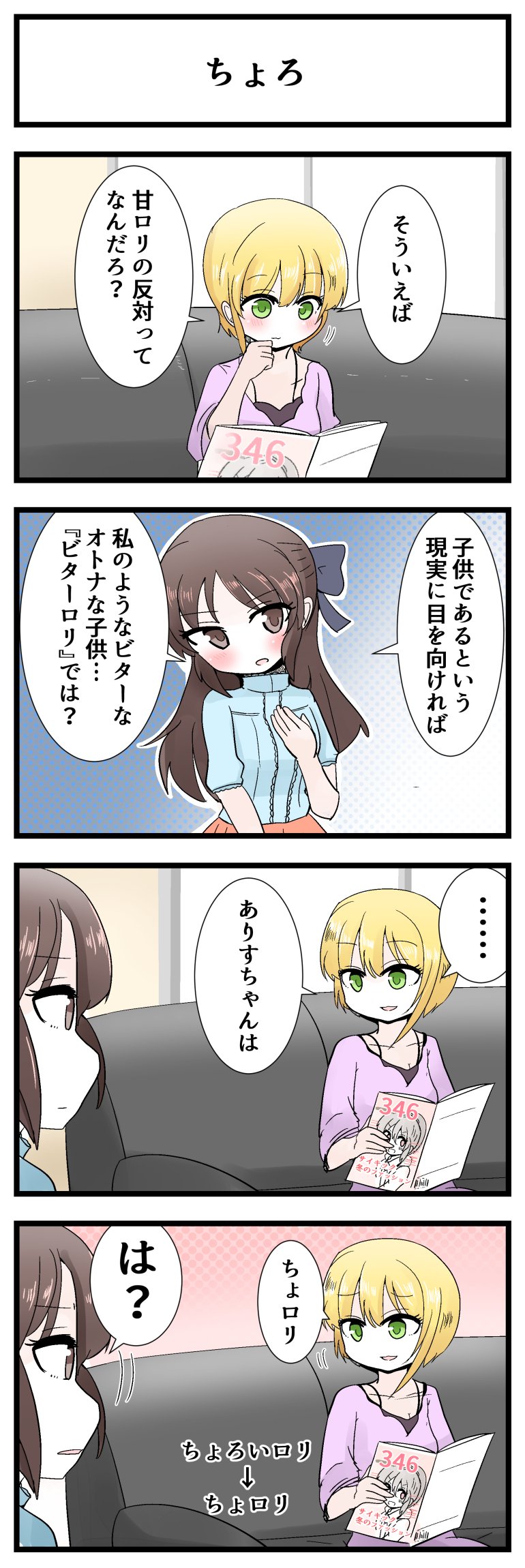 tachibana arisu and miyamoto frederica (idolmaster and 1 more) drawn by biba_eichi