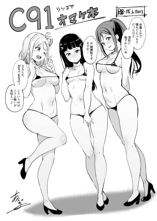 matsuura kanan, kurosawa dia, and ohara mari (love live! and 1 more) drawn by alp