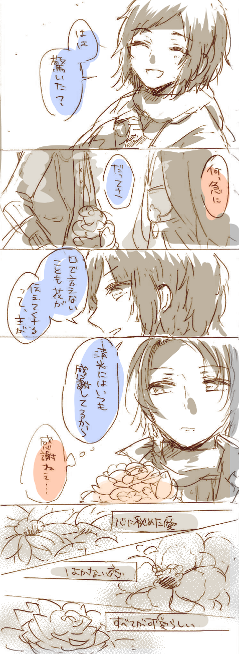 kashuu kiyomitsu and yamato-no-kami yasusada (touken ranbu) drawn by kie_(sbms1997)