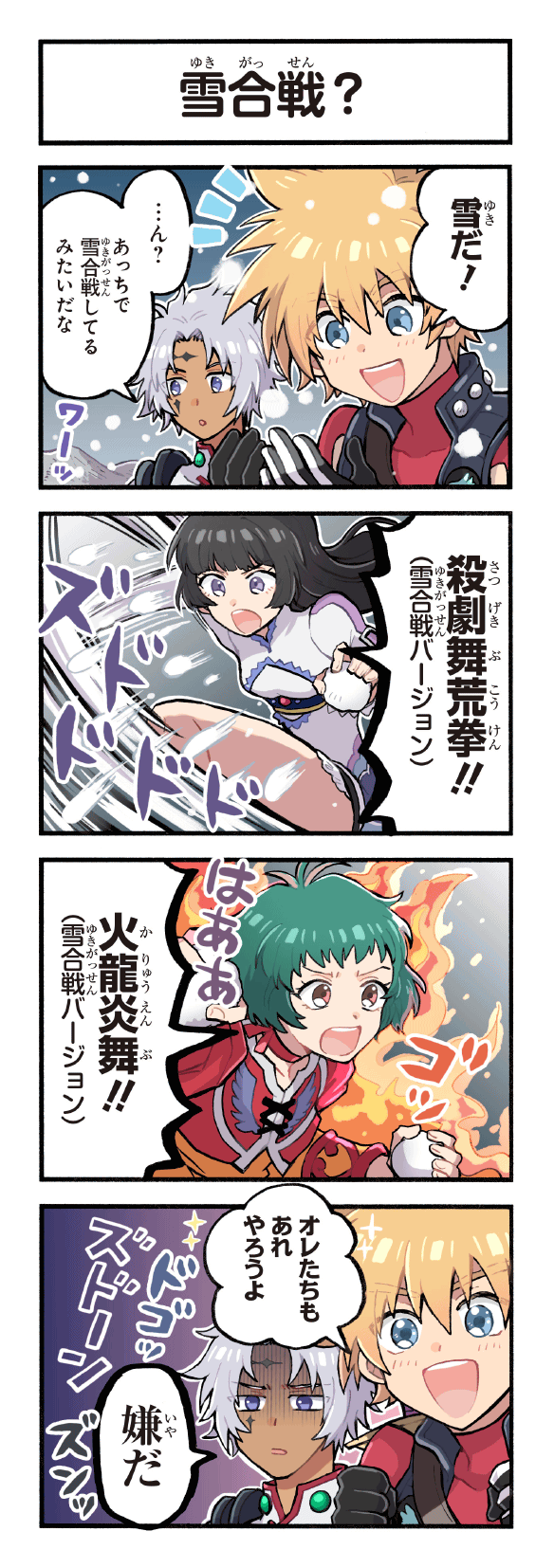 farah oersted, kohaku hearts, kyle dunamis, and senel coolidge (tales of and 6 more) drawn by kirai_y
