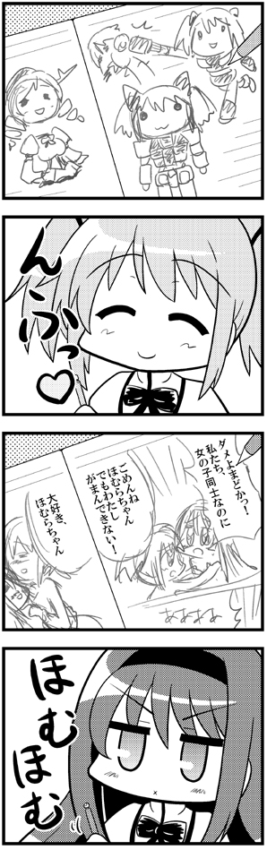 akemi homura, kaname madoka, tomoe mami, and zeong (mahou shoujo madoka magica and 4 more) drawn by mori_shinji