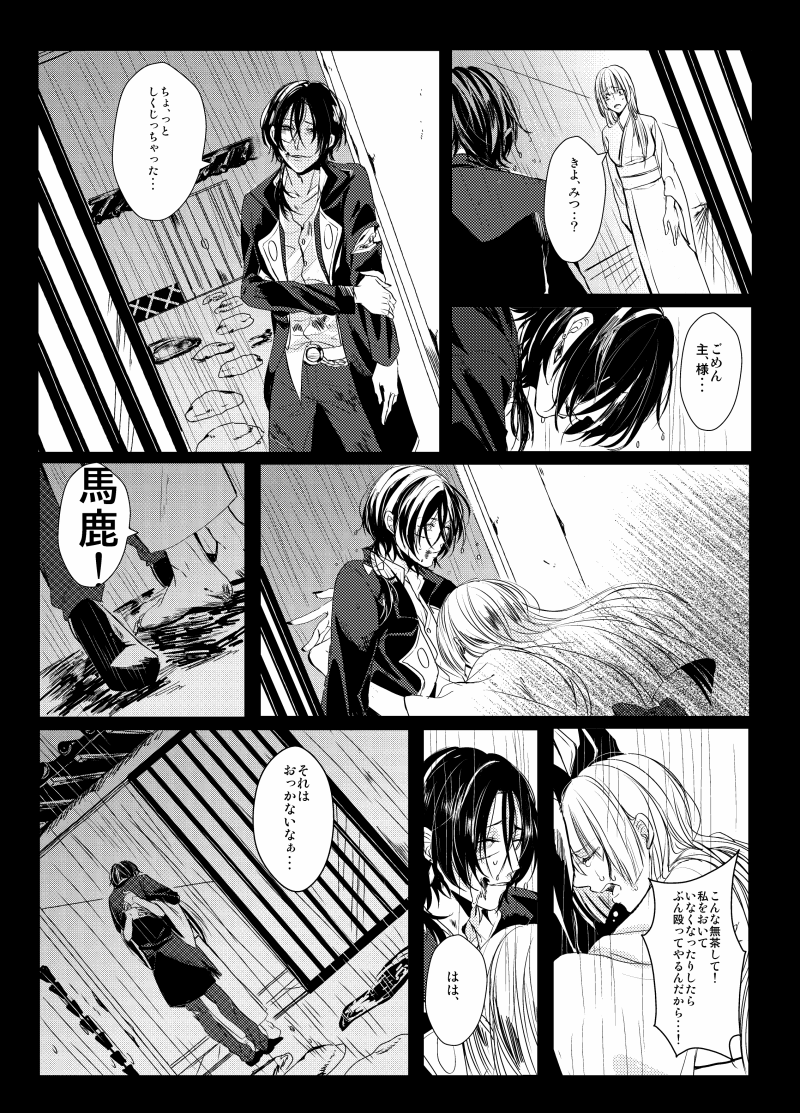 kashuu kiyomitsu, saniwa, and female saniwa (touken ranbu) drawn by daaaa