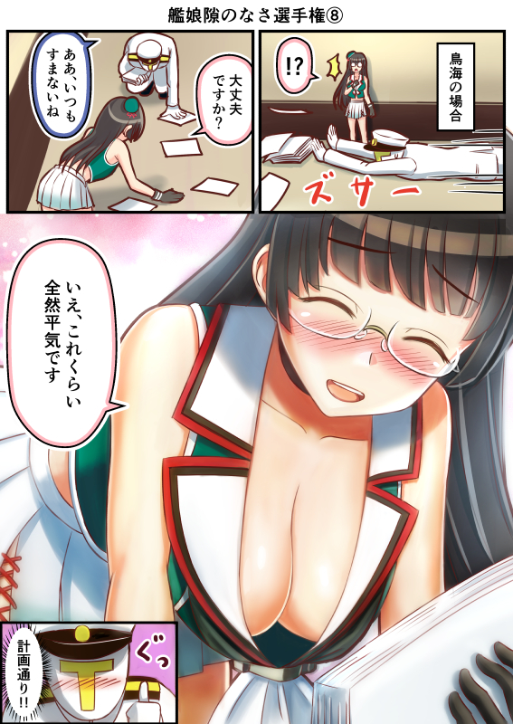admiral, choukai, and choukai kai ni (kantai collection) drawn by hhh_(wave)