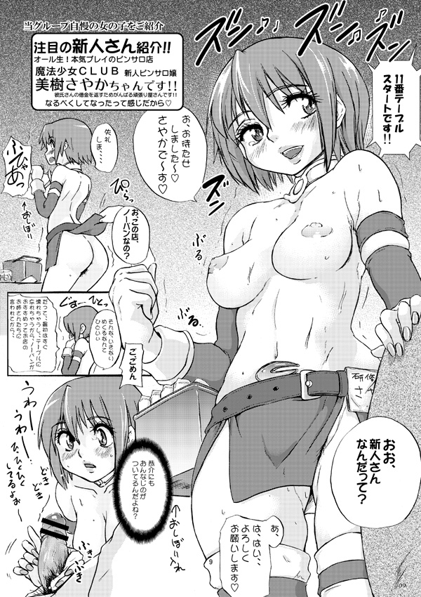 miki sayaka (mahou shoujo madoka magica) drawn by ozawa_reido
