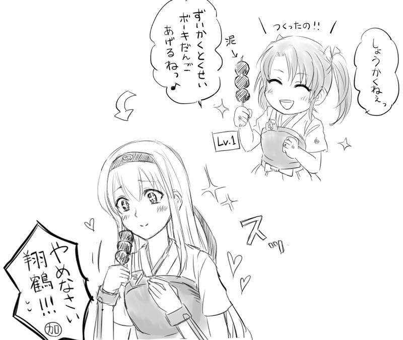 zuikaku and shoukaku (kantai collection) drawn by tee_(comoti18184)