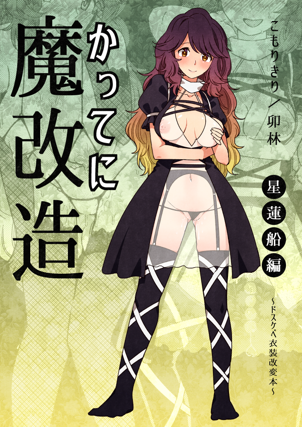 hijiri byakuren (touhou and 1 more) drawn by urin