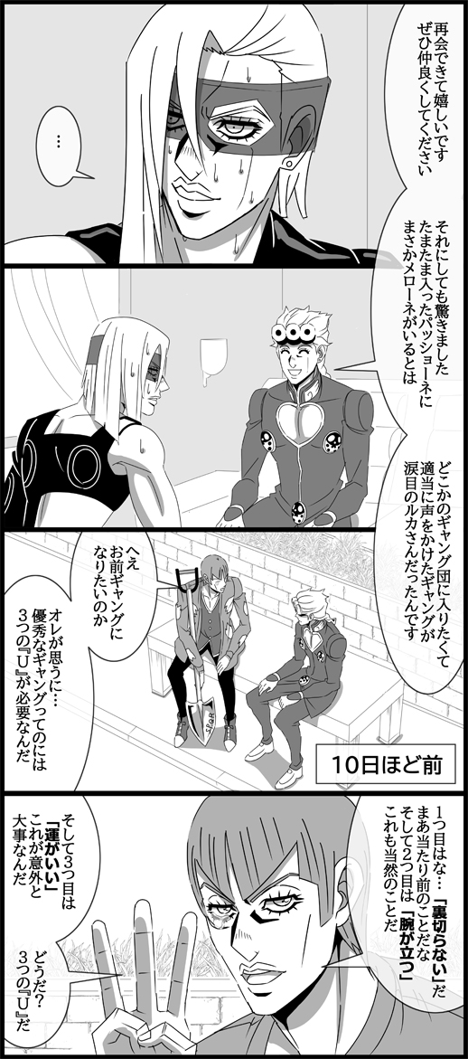 giorno giovanna, melone, and luca (jojo no kimyou na bouken and 1 more) drawn by utano