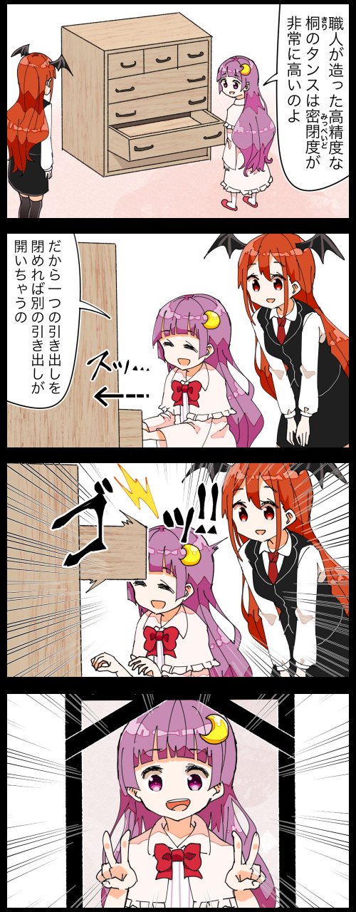 patchouli knowledge and koakuma (touhou) drawn by jetto_komusou