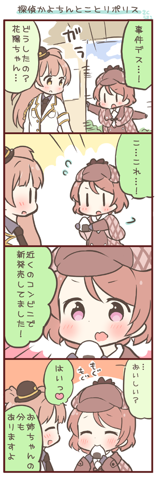 minami kotori and koizumi hanayo (love live! and 2 more) drawn by saku_usako_(rabbit)