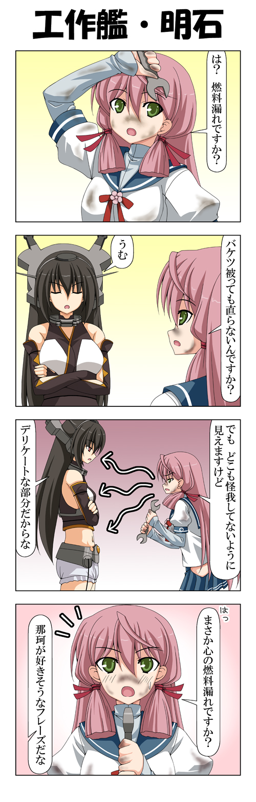 nagato and akashi (kantai collection) drawn by rappa_(rappaya)