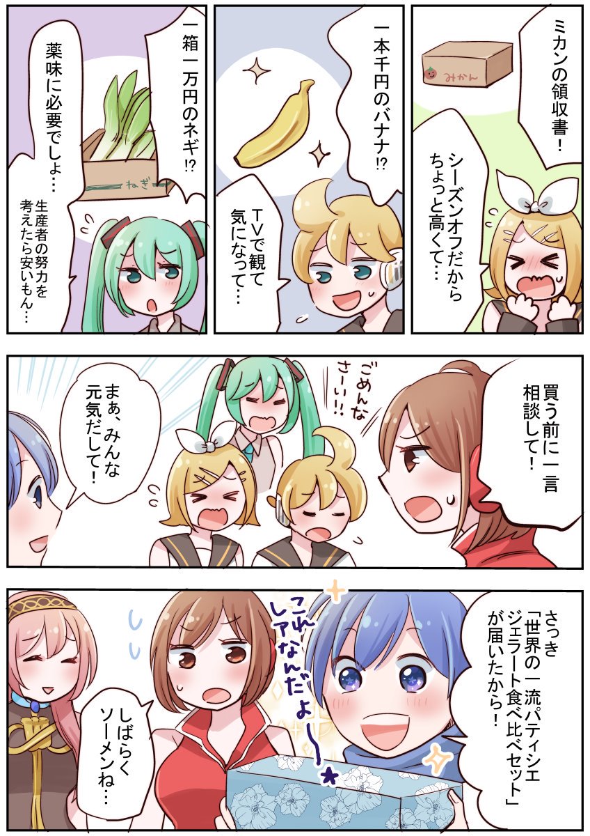 hatsune miku, kagamine rin, kagamine len, megurine luka, kaito, and 1 more (vocaloid) drawn by pipikopipiko
