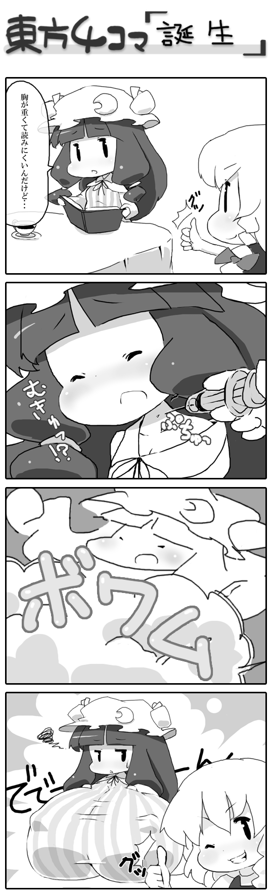 kirisame marisa and patchouli knowledge (touhou) drawn by blueberry_(5959)