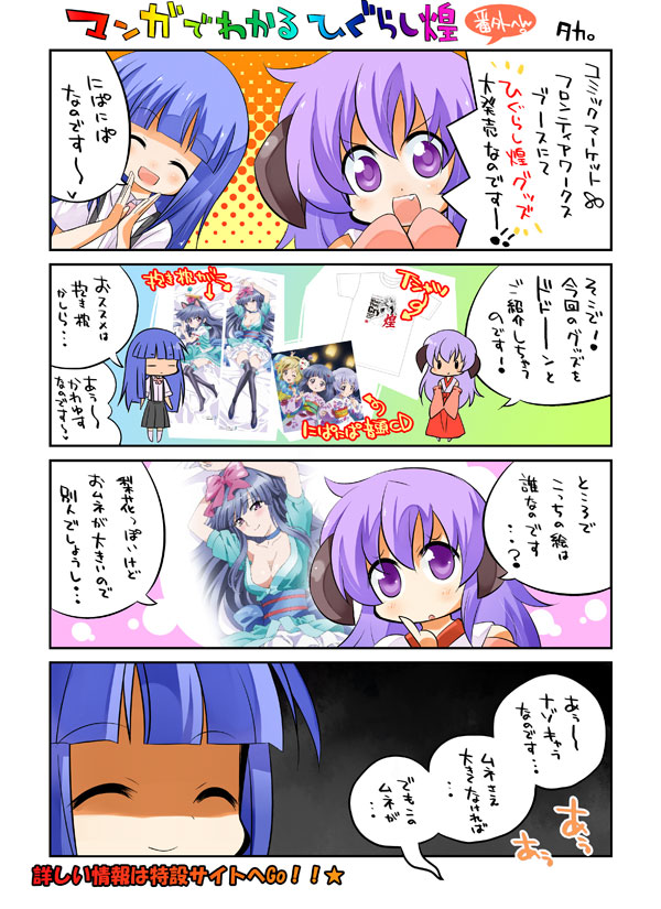 furude rika, houjou satoko, and hanyuu (higurashi no naku koro ni) drawn by taka_(tokyoboogienight)