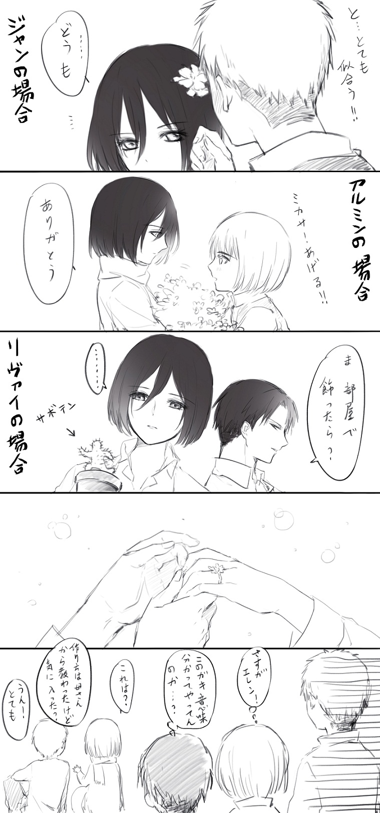 mikasa ackerman, eren yeager, levi, armin arlert, and jean kirstein (shingeki no kyojin) drawn by yasai_(getsu)