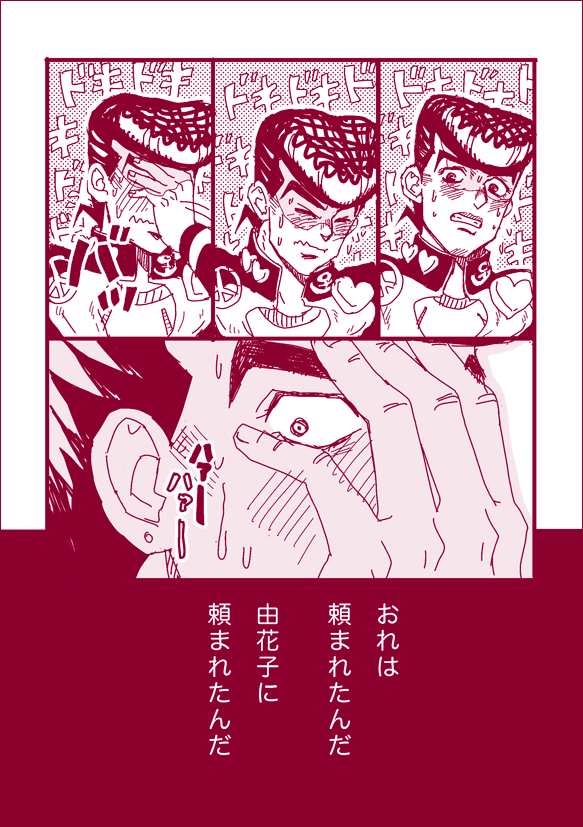 higashikata josuke (jojo no kimyou na bouken and 1 more) drawn by fujio_(ivyboy_fjo)