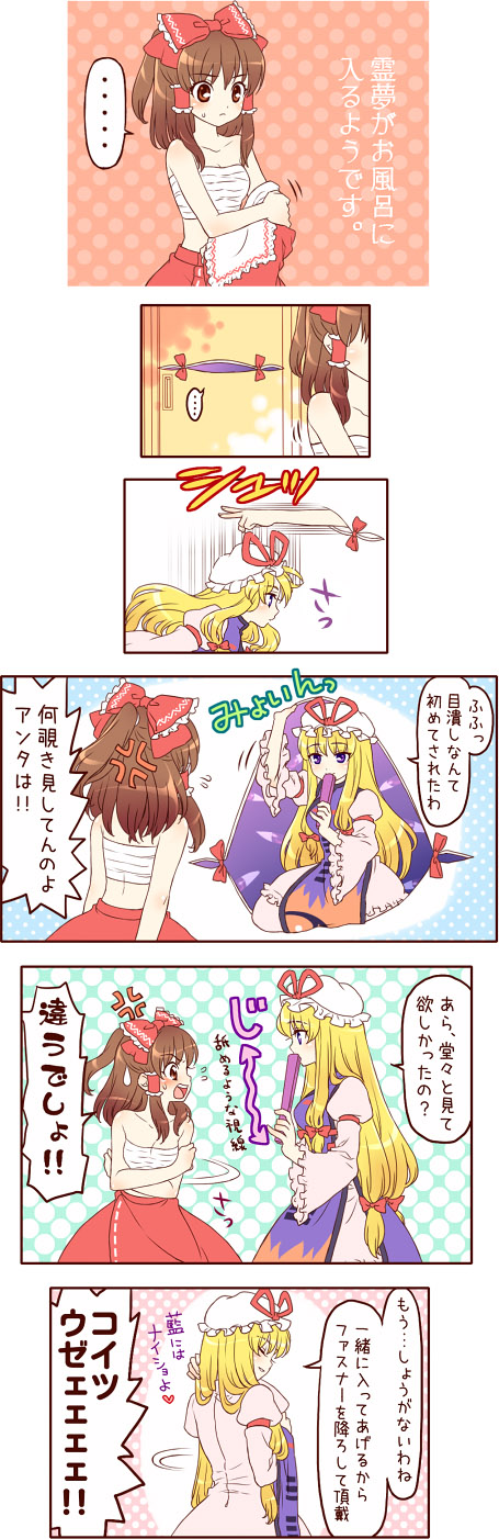 hakurei reimu and yakumo yukari (touhou) drawn by mochiya_marosuke