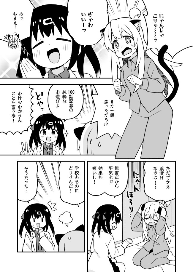 oyama mahiro and oyama mihari (onii-chan wa oshimai!) drawn by nekotoufu