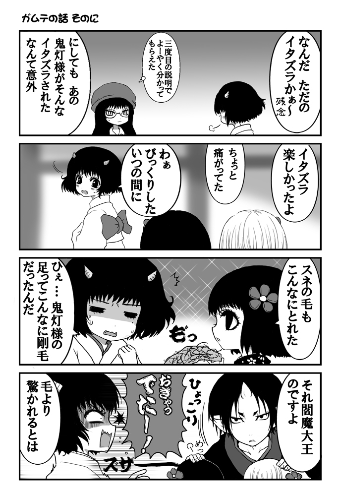 hoozuki, peach maki, miki, niko, and ichiko (hoozuki no reitetsu) drawn by kirita_(noraring)