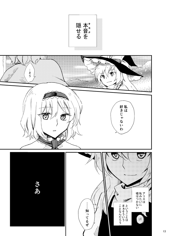 kirisame marisa and alice margatroid (touhou) drawn by mitsunara